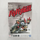 【中古】【未組立】1/12 バリバリ伝説 No.1 巨摩 CB750F＜プラモデル＞（代引き不可）6512