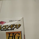 【中古】【未組立】1/144 HG ガンダム G-セルフ(大気圏用パック装備型) カラークリアVer. 「ガンダム Gのレコンギスタ」＜プラモデル＞（代引き不可）6512