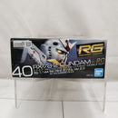 【中古】【未組立】1/144 RG RX-78-2 ガンダム Ver2.0 「機動戦士ガンダム」 [5067155]＜プラモデル＞（代引き不可）6512