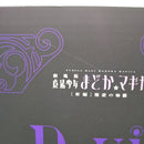 【中古】【未開封】悪魔ほむら 「劇場版 魔法少女まどか☆マギカ[新編]叛逆の物語」 1/8 プラスチック製塗装済み完成品＜フィギュア＞（代引き不可）6512