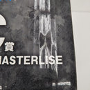 【中古】【未開封】シルバ=ゾルディック 「一番くじ HUNTER×HUNTER ZAOLDYECK FAMILY」 MASTERLISE C賞＜フィギュア＞（代引き不可）6512