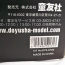 【中古】【未組立】1/12 REMOTE ATTACK BATTLE BASE INFO TACTICIAN Lirly Bell 「CYBER FOREST FANTASY GIRLS」＜プラモデル＞（代引き不可）6512