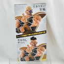 【中古】【未開封】ナッパ(ラストワンver.) 「一番くじ ドラゴンボールEX天下分け目の超決戦!!」 MASTERLISE ラストワン賞＜フィギュア＞（代引き不可）6512