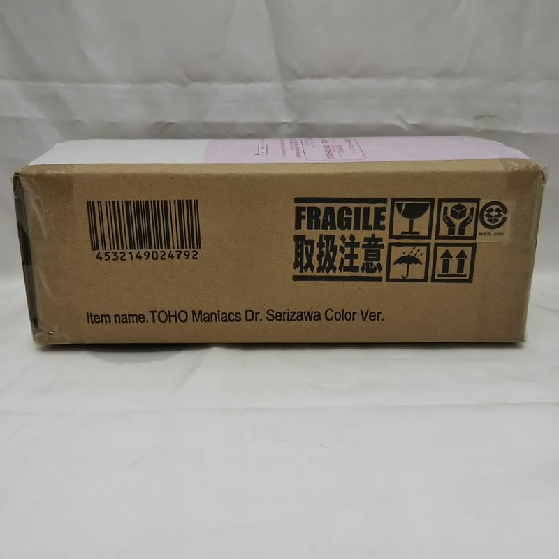中古】【輸送箱未開封】東宝マニアックス 芹沢博士 総天然色Ver