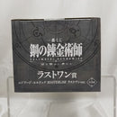 【中古】【未開封】エドワード・エルリック 「一番くじ 鋼の錬金術師 FULLMETAL ALCHEMIST 扉を開けし者たち」 ラストワン賞＜フィギュア＞（代引き不可）6512