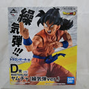 【中古】【未開封】ヤムチャ(繰気弾ver.) 「一番くじ ドラゴンボール EX 地球を守る戦士たち」 MASTERLISE D賞＜フィギュア＞（代引き不可）6512
