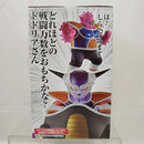 【中古】【未開封】フリーザ 「一番くじ ドラゴンボール EX 恐怖!!フリーザ軍」 MASTERLISE A賞＜フィギュア＞（代引き不可）6512
