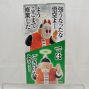 【中古】【未開封】孫悟飯じいちゃん 「一番くじ ドラゴンボール EX 亀仙流の猛者たち」 MASTERLISE C賞＜フィギュア＞（代引き不可）6512