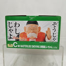 【中古】【未開封】孫悟飯じいちゃん 「一番くじ ドラゴンボール EX 亀仙流の猛者たち」 MASTERLISE C賞＜フィギュア＞（代引き不可）6512