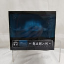 【中古】【未開封】TOEI ANIMATION COLLECTION -鬼太郎の父- 「映画 鬼太郎誕生 ゲゲゲの謎」＜フィギュア＞（代引き不可）6512