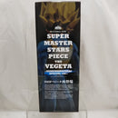 【中古】【未開封】ベジータ 「ドラゴンボール超」 SUPER MASTER STARS PIECE THE VEGETA -GENKIDAMATSURI SPECIAL ver.＜フィギュア＞（代引き不可）6512