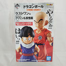 【中古】【未開封】クリリン＆孫悟飯 「一番くじ ドラゴンボール STRONG CHAINS!!」 MASTERLISE ラストワン賞＜フィギュア＞（代引き不可）6512