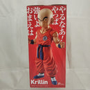 【中古】【未開封】クリリン＆孫悟飯 「一番くじ ドラゴンボール STRONG CHAINS!!」 MASTERLISE ラストワン賞＜フィギュア＞（代引き不可）6512