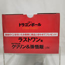 【中古】【未開封】クリリン＆孫悟飯 「一番くじ ドラゴンボール STRONG CHAINS!!」 MASTERLISE ラストワン賞＜フィギュア＞（代引き不可）6512