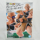【中古】【未開封】ナッパ 「一番くじ ドラゴンボールEX天下分け目の超決戦!!」 MASTERLISE B賞＜フィギュア＞（代引き不可）6512