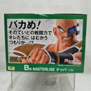 【中古】【未開封】ナッパ 「一番くじ ドラゴンボールEX天下分け目の超決戦!!」 MASTERLISE B賞＜フィギュア＞（代引き不可）6512