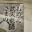 【中古】【未開封】牛魔王 「一番くじ ドラゴンボール EX 亀仙流の猛者たち」 MASTERLISE D賞＜フィギュア＞（代引き不可）6512