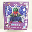 【中古】【未開封】ピッコロ大魔王 「一番くじ ドラゴンボール EX 雲の上の神殿」 MASTERLISE PLUS ラストワン賞＜フィギュア＞（代引き不可）6512