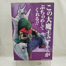 【中古】【未開封】ピッコロ大魔王 「一番くじ ドラゴンボール EX 雲の上の神殿」 MASTERLISE PLUS ラストワン賞＜フィギュア＞（代引き不可）6512