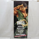 【中古】【未開封】孫悟空 「ドラゴンボール超 BWFC 造形天下一武道会3」-DAIMATSURI SPECIAL ver.-＜フィギュア＞（代引き不可）6512