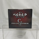 【中古】【未開封】ドラゴンころし 「一番くじ ベルセルク 宿命の双極」 C賞 MASTERLISE＜フィギュア＞（代引き不可）6512