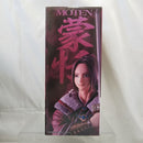 【中古】【未開封】蒙恬 「一番くじ 春秋戦国大戦キングダム The Animation 秦国の未来」 MASTERLISE B賞＜フィギュア＞（代引き不可）6512