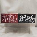 【中古】【未開封】【セット】  「食戟のソーマ」 フィギュア 創真/えりな＜フィギュア＞（代引き不可）6512