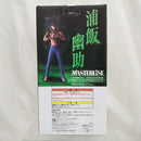 【中古】【未開封】浦飯幽助-魔族大隔世- 「一番くじ 幽☆遊☆白書 魔界の扉編」 A賞 MASTERLISE＜フィギュア＞（代引き不可）6512
