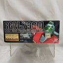【中古】【未組立】1/100 MG RGM-79 ジム 「機動戦士ガンダム」 [0071869]＜プラモデル＞（代引き不可）6512