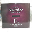 【中古】【未開封】ゾッド 「一番くじ ベルセルク 宿命の双極」 E賞 SOFVICS＜フィギュア＞（代引き不可）6512