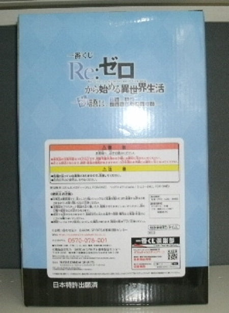 【中古】【未開封】レム 「一番くじ Re：ゼロから始める異世界生活-物語は、To be continued-」 A賞 アートスケールフィギュア＜フィギュア＞（代引き不可）6513