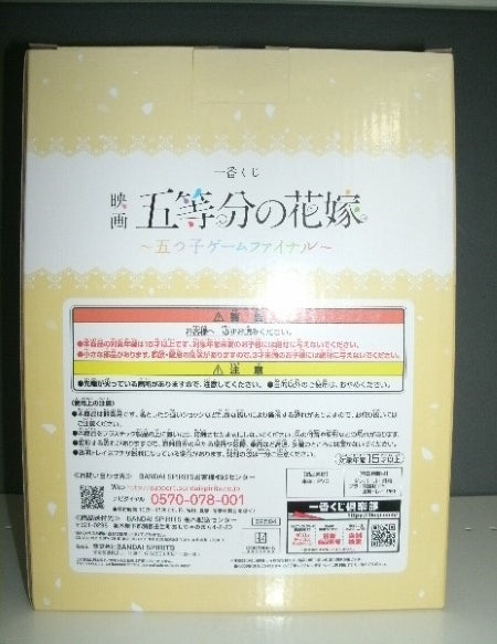 【中古】【未開封】中野一花 「一番くじ 映画 五等分の花嫁 〜五つ子ゲームファイナル〜」 A賞 五つ子ゲームファイナル フィギュア＜フィギュア＞（代引き不可）6513