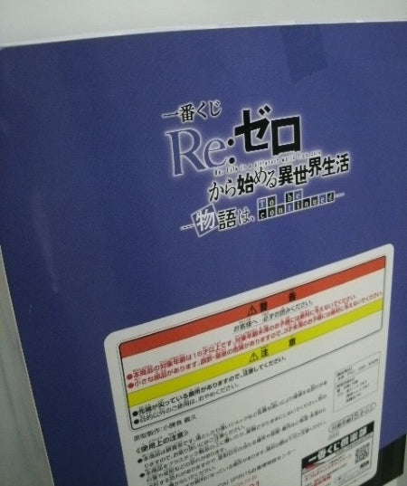 【中古】【未開封】エミリア 「一番くじ Re：ゼロから始める異世界生活-物語は、To be continued-」 B賞 フィギュア＜フィギュア＞（代引き不可）6513