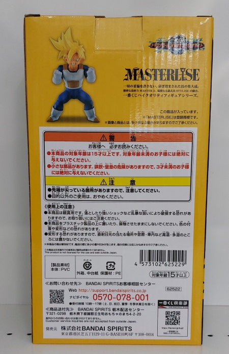 【中古】【未開封】超サイヤ人孫悟飯 「一番くじ ドラゴンボール VSオムニバスグレイト」 MASTERLISE D賞 フィギュア＜フィギュア＞（代引き不可）6513