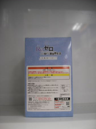 【中古】【未開封】レム だぼパーカー 「一番くじ Re：ゼロから始める異世界生活?冬に舞い降りた少女たち?」 B賞 フィギュア＜フィギュア＞（代引き不可）6513