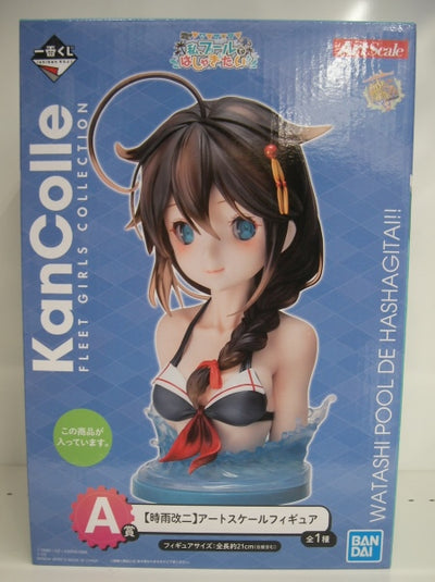 【中古】【未開封品】時雨改二 「一番くじ 艦隊これくしょん?艦これ? ‐私、プールではしゃぎたい!!‐」 A賞 アートスケールフィギュ...