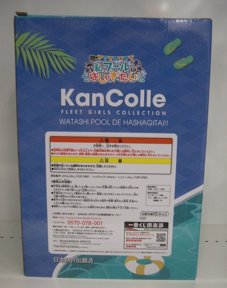 【中古】【未開封品】時雨改二 「一番くじ 艦隊これくしょん?艦これ? ‐私、プールではしゃぎたい!!‐」 A賞 アートスケールフィギュア＜フィギュア＞（代引き不可）6513