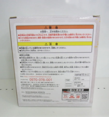 【中古】【未開封品】竈門禰豆子 ラストワンver. 「一番くじ 鬼滅の刃 ?肆? 誰よりも強靭な刃となれ」 ラストワン賞 フィギュア＜フィギュア＞（代引き不可）6513