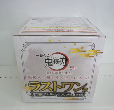 【中古】【未開封品】竈門禰豆子 ラストワンver. 「一番くじ 鬼滅の刃 ?肆? 誰よりも強靭な刃となれ」 ラストワン賞 フィギュア＜フィギュア＞（代引き不可）6513