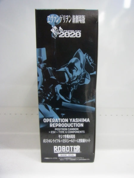 【中古】【未開封】ROBOT魂 ＜SIDE EVA＞ ヤシマ作戦再現用ポジトロンライフル+ESVシールド+G型装備セット 「ヱヴァンゲリヲン新劇場版：序」 魂ウェブ商店限定＜フィギュア＞（代引き不可）6513