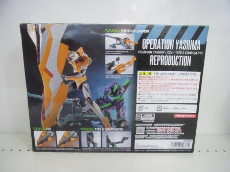 【中古】【未開封】ROBOT魂 ＜SIDE EVA＞ ヤシマ作戦再現用ポジトロンライフル+ESVシールド+G型装備セット 「ヱヴァンゲリヲン新劇場版：序」 魂ウェブ商店限定＜フィギュア＞（代引き不可）6513