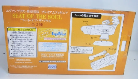 【中古】【未開封】エヴァンゲリヲン SEAT OF THE SOUL 綾波レイ＜フィギュア＞（代引き不可）6513