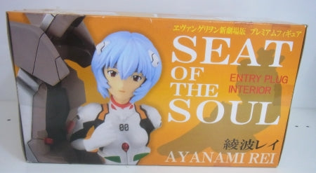 【中古】【未開封】エヴァンゲリヲン SEAT OF THE SOUL 綾波レイ＜フィギュア＞（代引き不可）6513