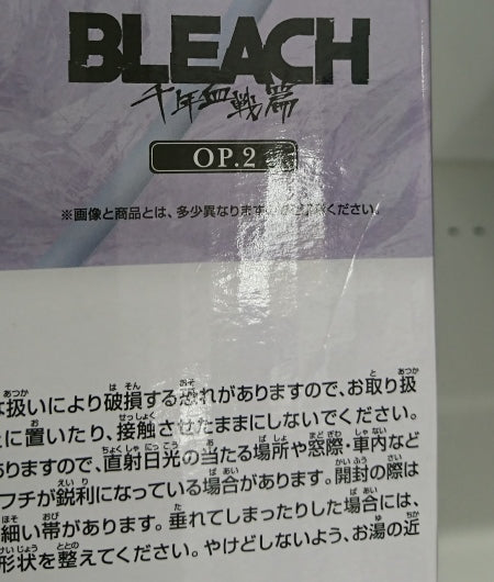 【中古】【未開封】朽木ルキア 白霞罸 「一番くじ BLEACH-ブリーチ- 千年血戦篇 OP.2」 MASTERLISE C賞 フィギュア＜フィギュア＞（代引き不可）6513