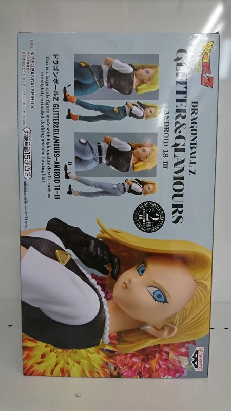 【中古】【未開封】人造人間18号「ドラゴンボールZ」 GLITTER＆GLAMOURS -ANDROID 18- III＜フィギュア＞（代引き不可）6513