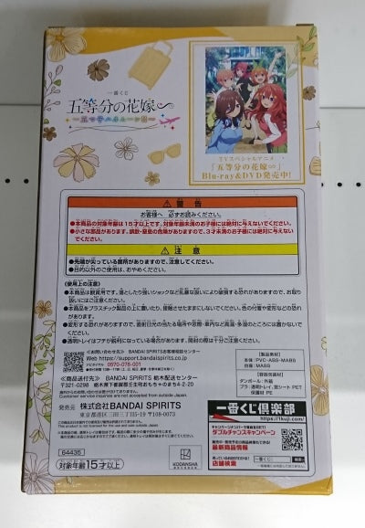 【中古】【未開封】一番くじ　五等分の花嫁　A賞　中野一花　5年後ver.　フィギュア＜フィギュア＞（代引き不可）6513