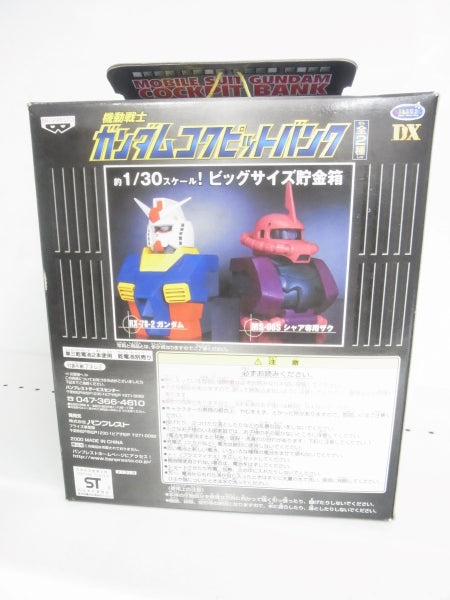 【中古】【未開封】RX-78-2 ガンダム コクピットバンク 「機動戦士ガンダム」＜フィギュア＞（代引き不可）6513