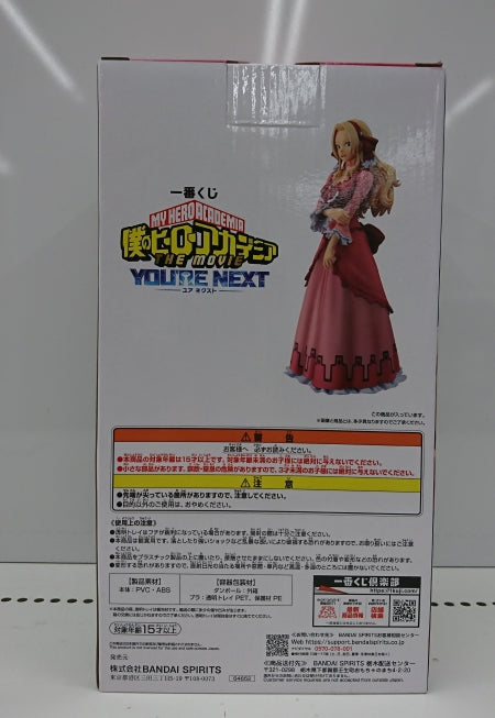 【中古】【未開封】アンナ・シェルビーノ 「一番くじ 僕のヒーローアカデミア YOU’RE NEXTー」 MASTERLISE D賞＜フィギュア＞（代引き不可）6513