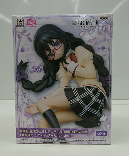 【中古】【未開封】魔法少女まどか☆マギカ　暁美ほむら　フィギュア　Relax　time＜フィギュア＞（代引き不可）6513