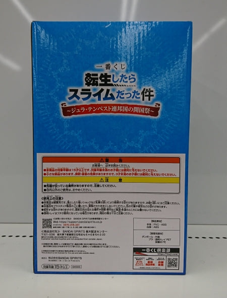 【中古】【未開封】リムル=テンペスト 「一番くじ 転生したらスライムだった件〜ジュラ・テンペスト連邦国の開国祭〜」 A賞＜フィギュア＞（代引き不可）6513